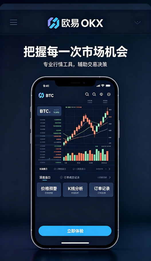 欧交易所App官方下载理财与安全保障